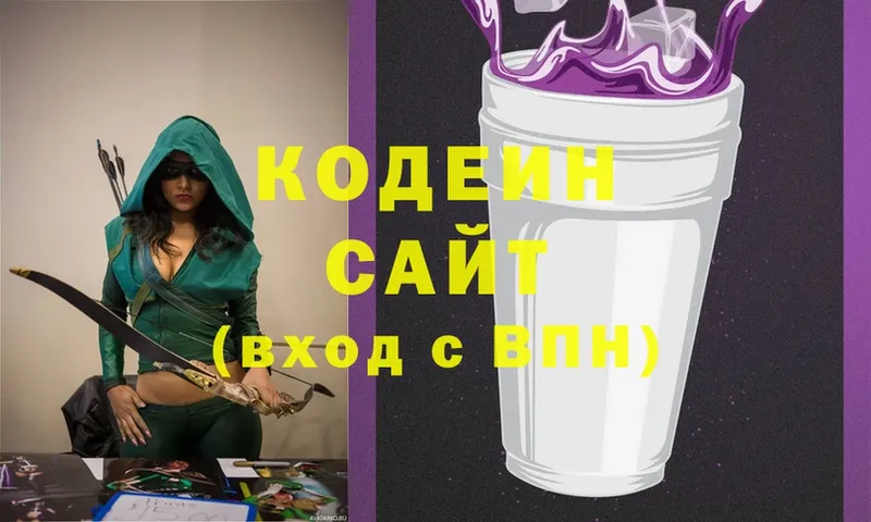 это как зайти  закладка  Елизово  Codein напиток Lean (лин) 